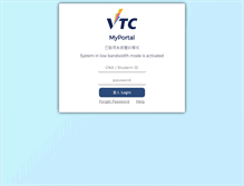 Tablet Screenshot of myportal.vtc.edu.hk